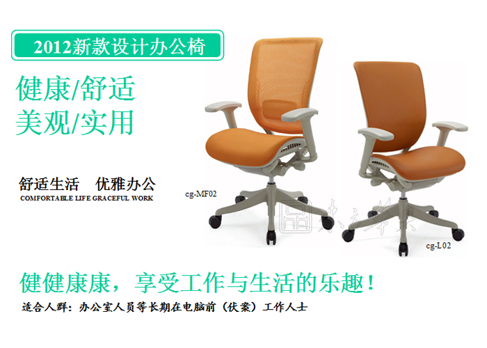 办公椅|网布中班椅|办公家具|网布中班椅|办公椅,中班椅,职员椅